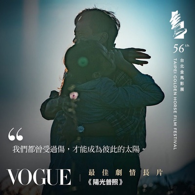 阳光普照的海报-其他海报 中国台湾