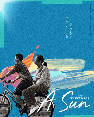 阳光普照的海报-其他海报