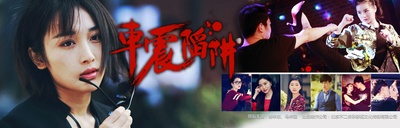 车震陷阱的海报-其他海报 中国大陆