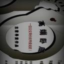 高端卧底