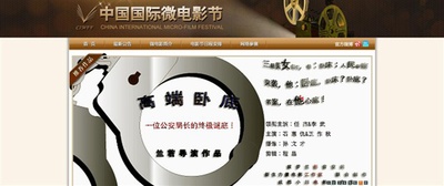 高端卧底的海报-其他海报 中国大陆