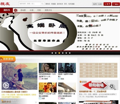 高端卧底的海报-其他海报 中国大陆