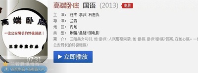 高端卧底的海报-其他海报 中国大陆