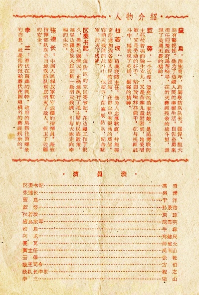 山间铃响马帮来的海报-其他海报