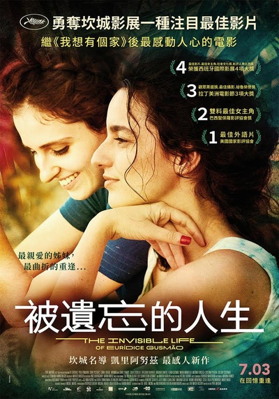 看不见的女人的海报-正式海报 中国台湾