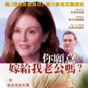 婚礼之后