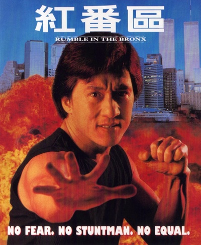 红番区的海报-正式海报