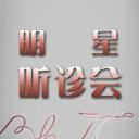 36.7°C明星听诊会