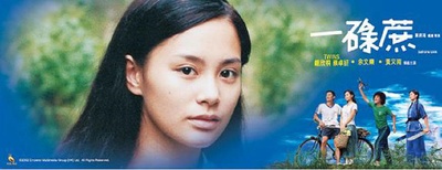 一碌蔗的海报-角色海报