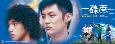 一碌蔗的海报-角色海报