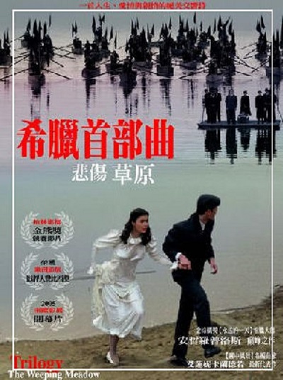 哭泣的草原的海报-其他海报 中国台湾