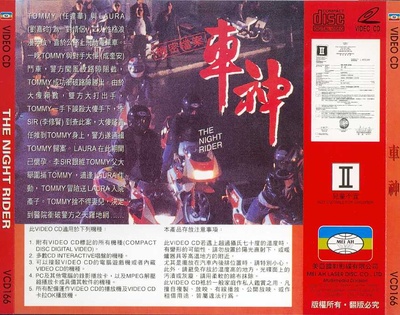 车神的海报-其他海报