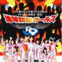 地球防卫女子队P9