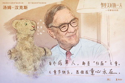 邻里美好的一天的海报-预告海报 中国大陆