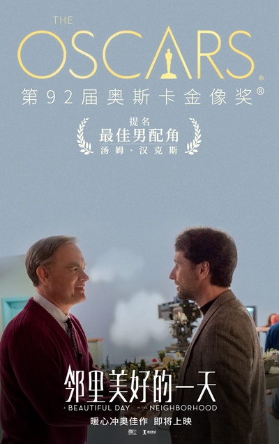 邻里美好的一天的海报-其他海报