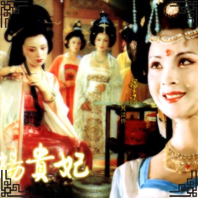 杨贵妃的海报-正式海报