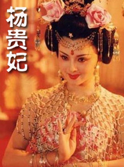 杨贵妃的海报-其他海报