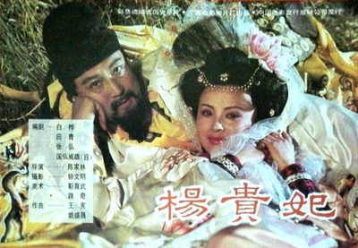 杨贵妃的海报-其他海报 中国大陆