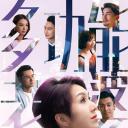多功能老婆