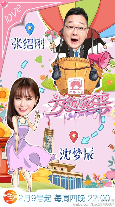 为你而来的海报-正式海报