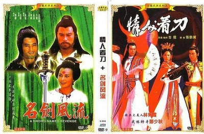 情人看刀的海报-其他海报