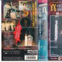 真霊ビデオ(1)「心霊写真集」