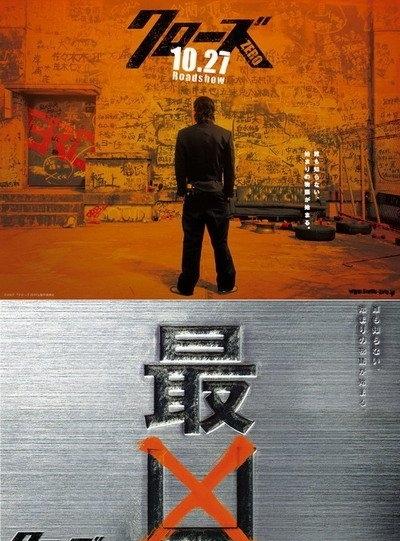 热血高校的海报-正式海报