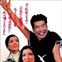 寅次郎的故事2：我爱我阿妈