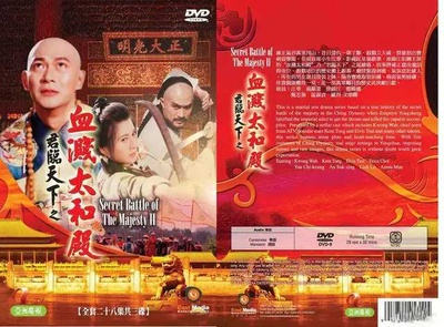 君临天下之血溅太和殿的海报-其他海报 中国大陆