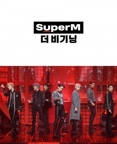SuperM The Beginning的海报-正式海报