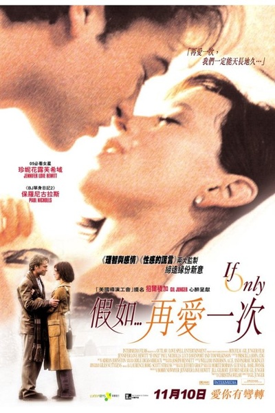 爱再来一次的海报-正式海报 香港