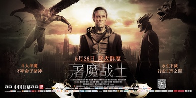 屠魔战士的海报-预告海报 中国大陆
