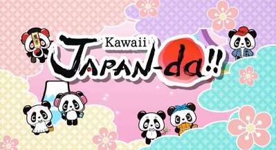 卡哇伊日本！的海报-正式海报 日本