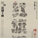 红旗渠之归来仍是少年