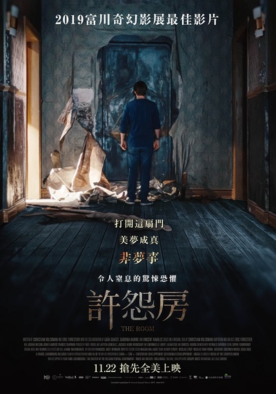 心愿房间的海报-正式海报 中国台湾