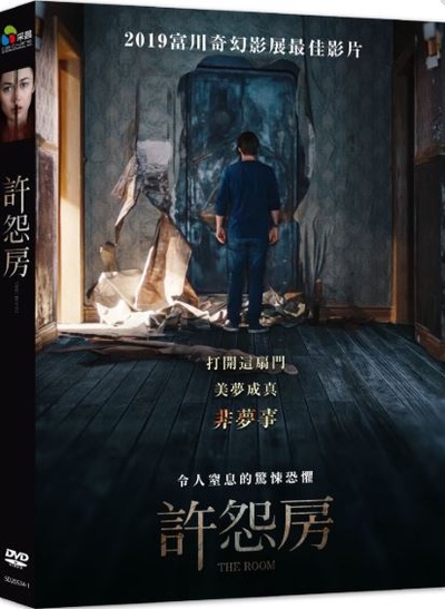 心愿房间的海报-其他海报 中国台湾