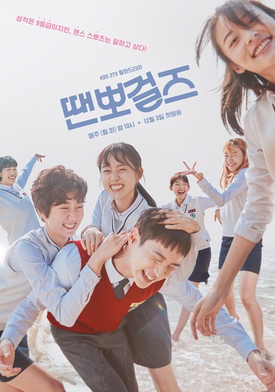 国标舞女孩的海报-正式海报 韩国