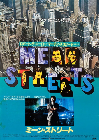 穷街陋巷的海报-正式海报 日本