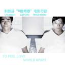 11度青春之《L.I》