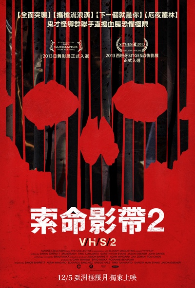 致命录像带2的海报-正式海报 台湾
