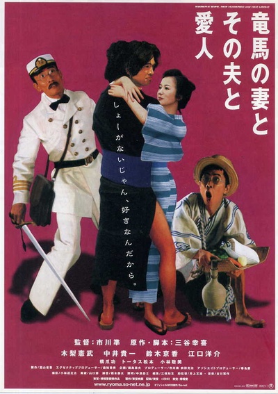真爱铭心的海报-正式海报 日本