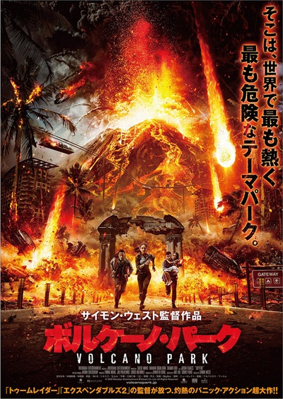 天·火的海报-正式海报 日本