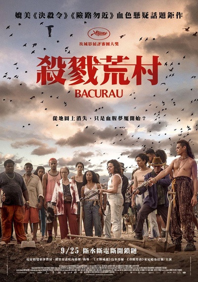 巴克劳的海报-正式海报 中国台湾