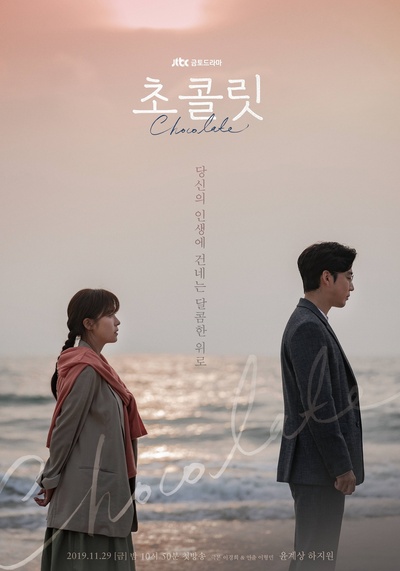 巧克力的海报-其他海报 韩国