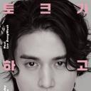 李栋旭想做脱口秀