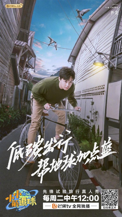 小小的追球的海报-正式海报