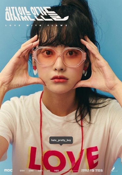 有瑕疵的人们的海报-角色海报