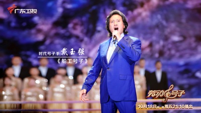 劳动号子的海报-预告海报 中国大陆