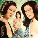 おんなの寝室 好きくらべ