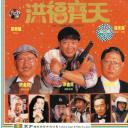鬼赌鬼